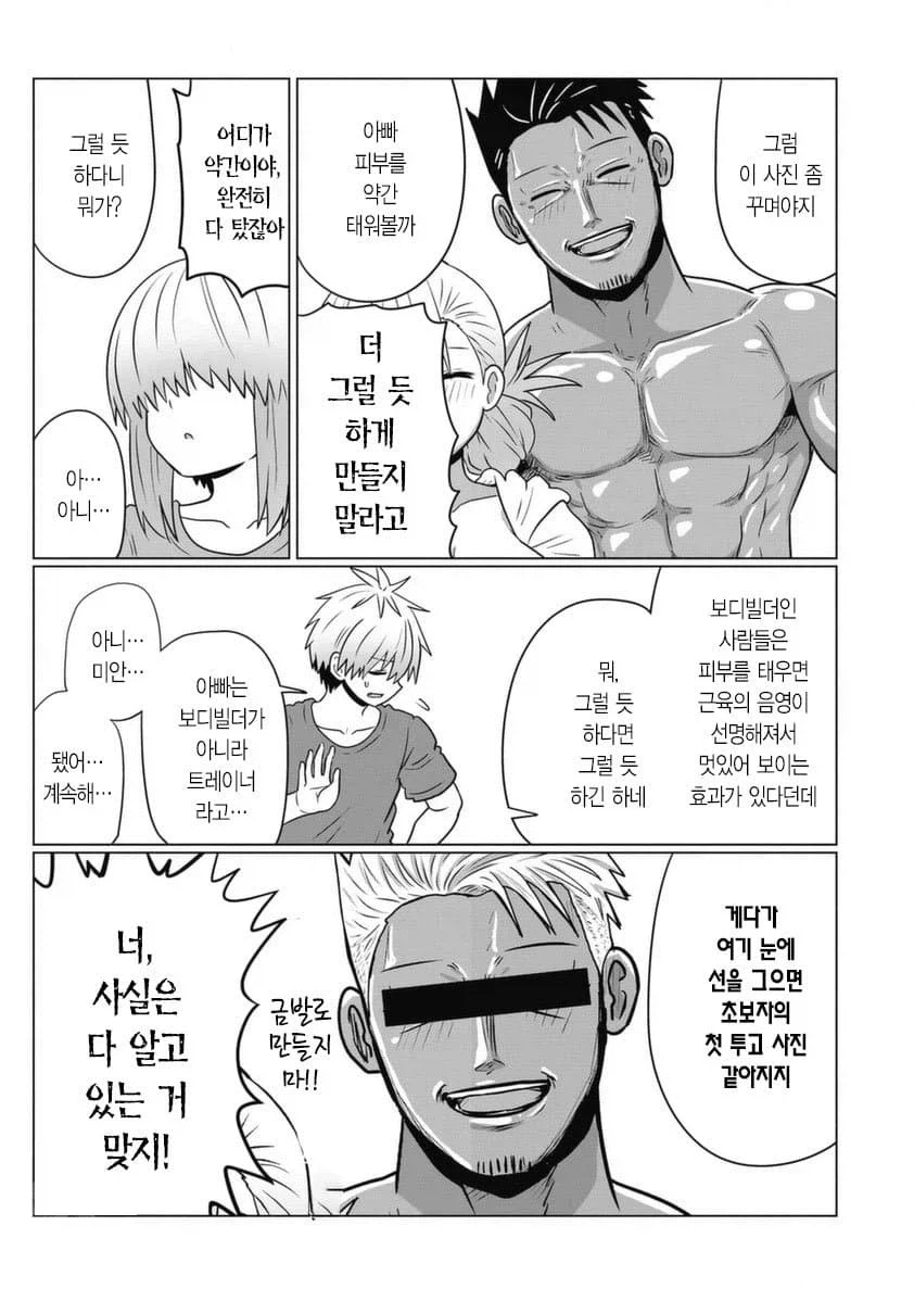 43살 아줌마가 새로운 것에 눈떠버림_2.webp