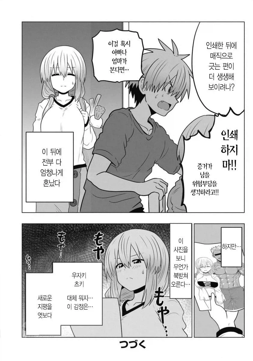 43살 아줌마가 새로운 것에 눈떠버림_3.webp