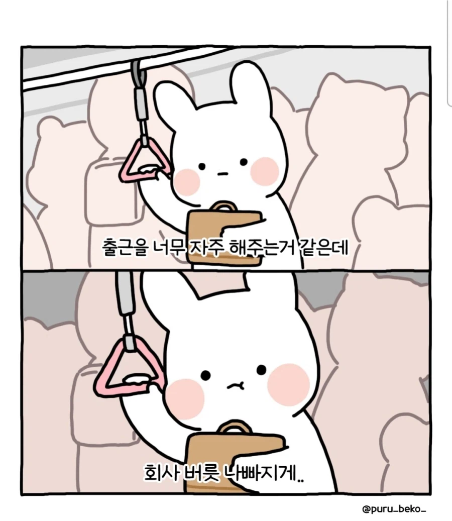 회사 나쁜 버릇 생기는 직장인의 습관_1.webp