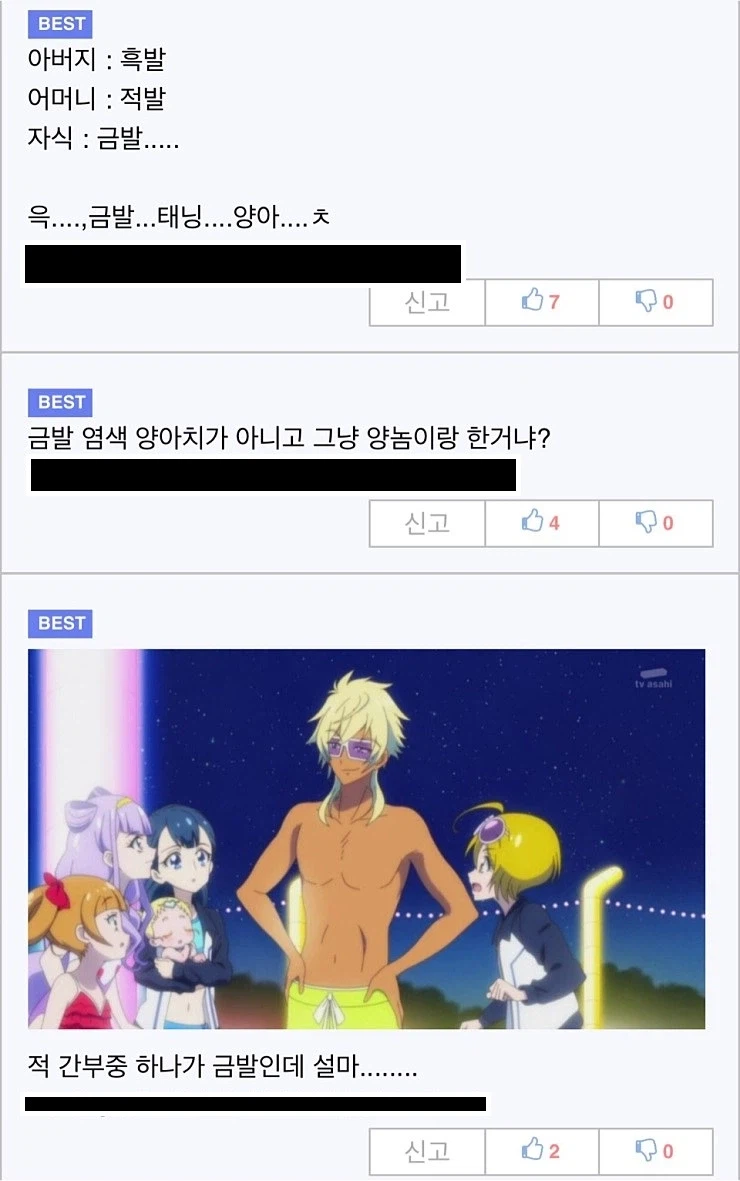 역대 프리큐어 충격의 임신엔딩 甲.jpg_7.webp