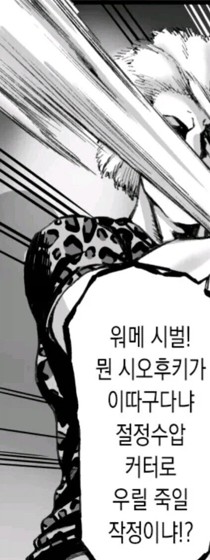 의외로 목숨을 걸고 하는것_1.webp