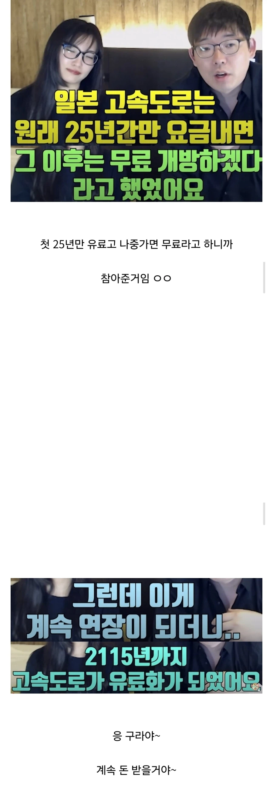 민영화가 절대악인 이유_1.webp