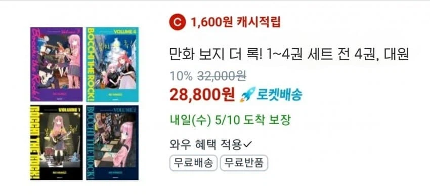 레전드 전설의 ㅂㅈ 더 록 ! 甲.jpg_1.webp