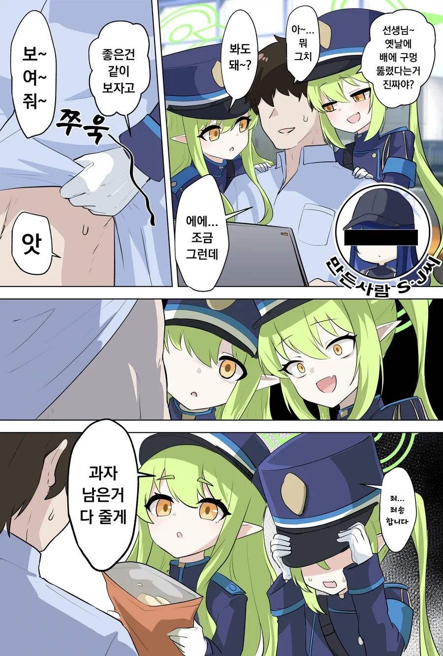 어른의 구멍을 본 철도가키들 甲.jpg_1.webp