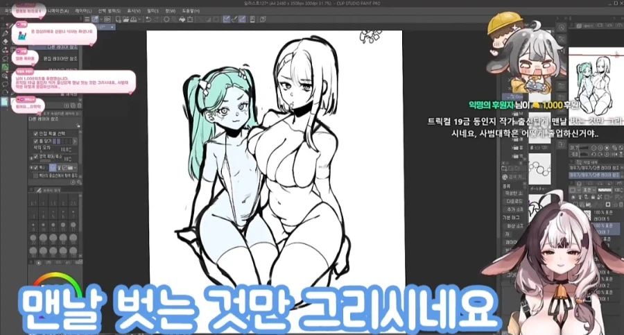 여성 방송인