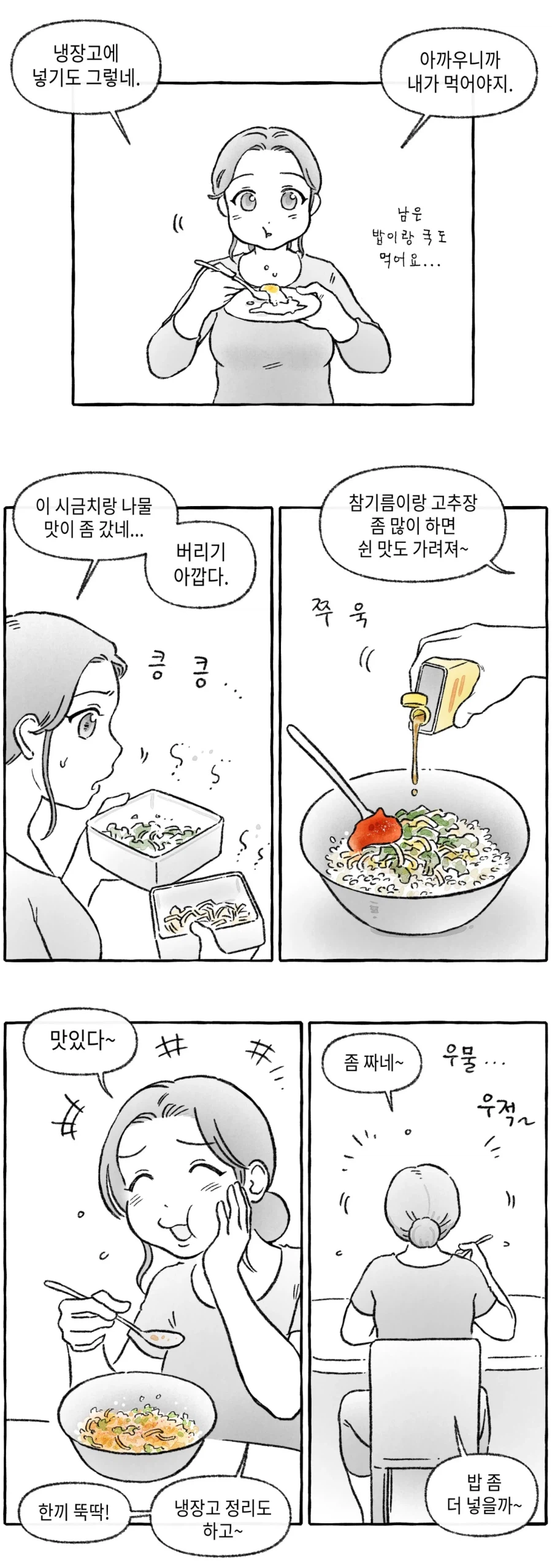 유부녀가 예뻐지는 이유_2.webp