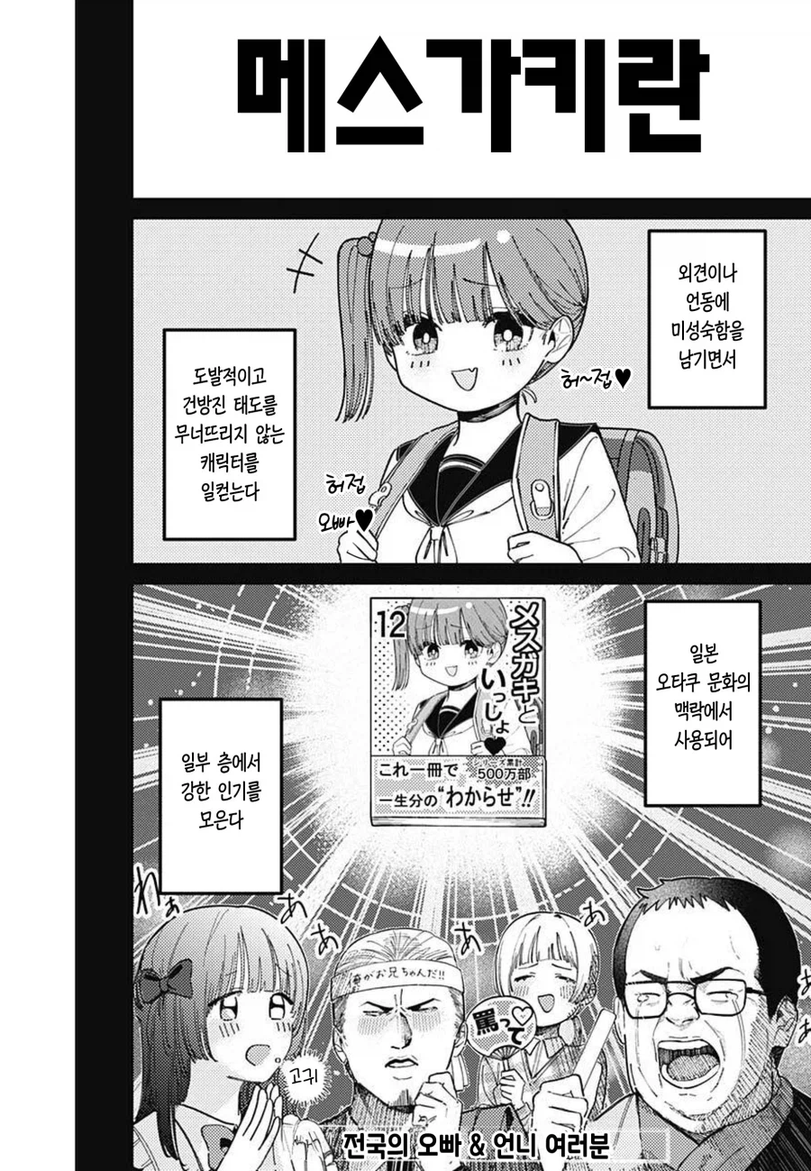 메스가키 소꿉친구를 다시 만나는 이야기 甲.jpg_2.webp