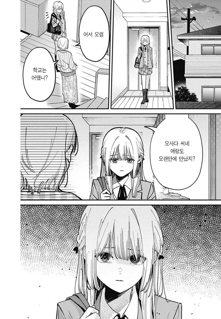 메스가키 소꿉친구를 다시 만나는 이야기 甲.jpg_20.webp