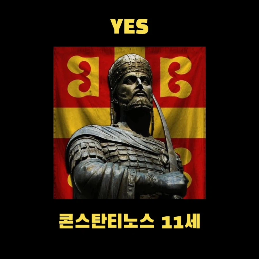 서양사에서 가장 pc한 제국_22.webp