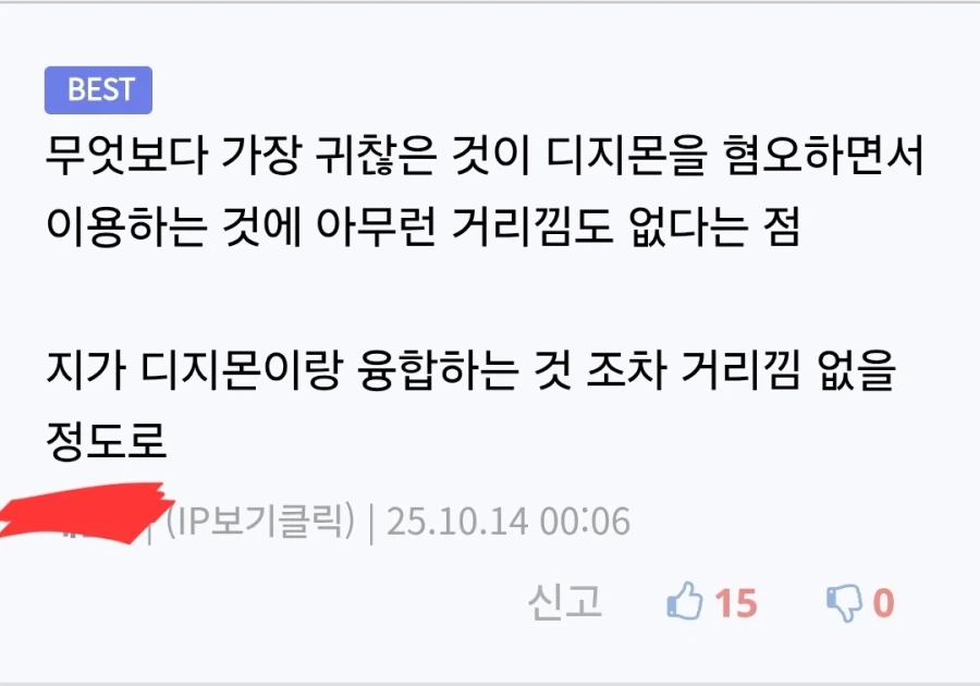 디지몬)악한 거 하나는 기가막혔던 악역.jpg_2.webp