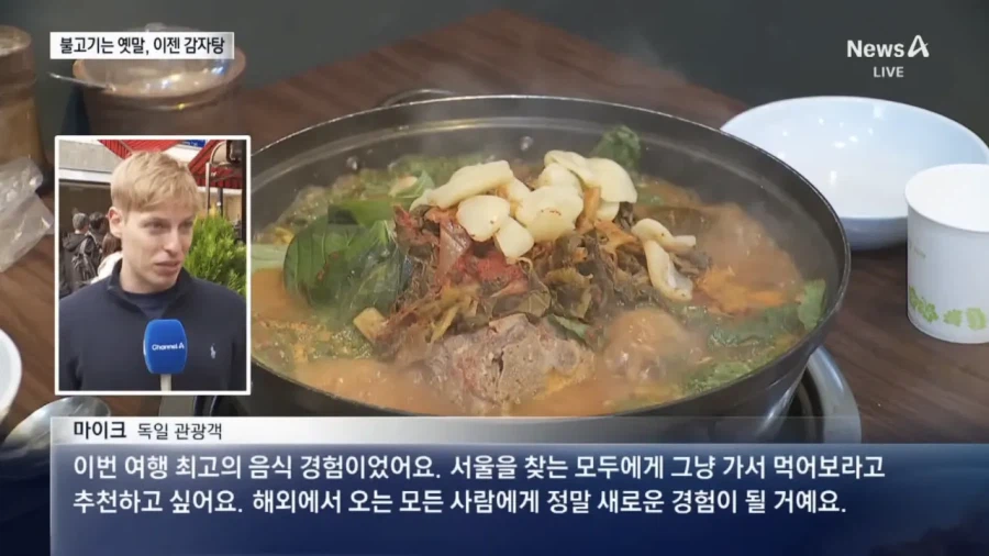 되게 한국적인 음식인데 외국인들 거부감 없이 존나 좋아함 ㄷㄷㄷ_3.webp