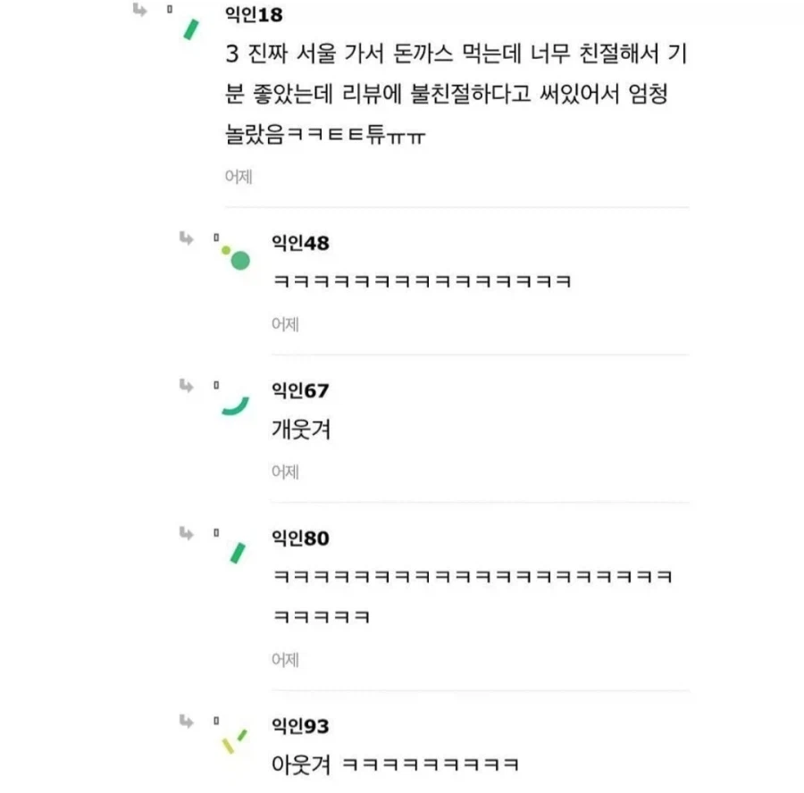 경상도로 이사 왔는데 사람들이 시비를 걸음_3.webp