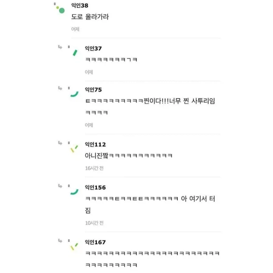 경상도로 이사 왔는데 사람들이 시비를 걸음_7.webp