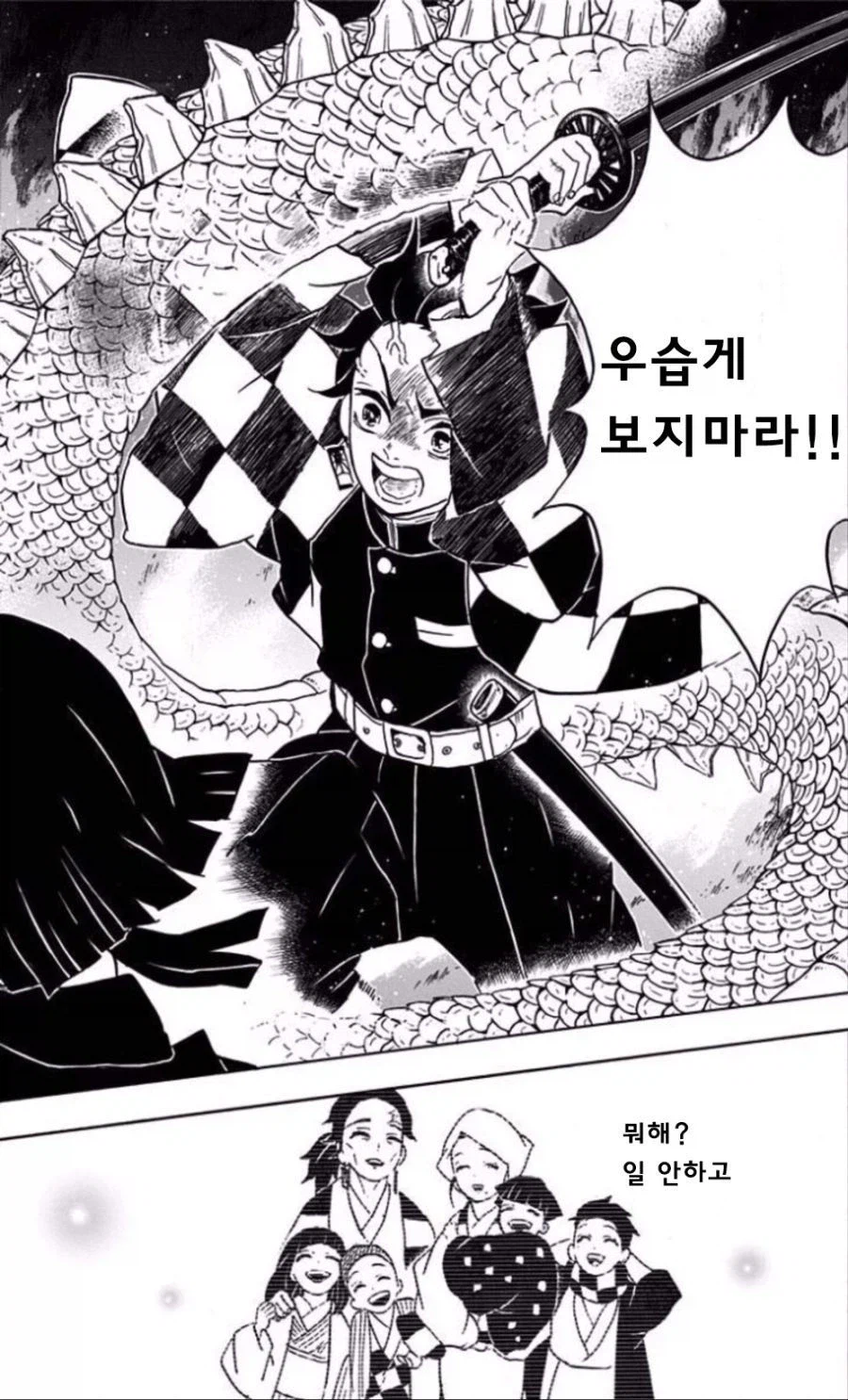 귀멸)우리 가족같은 회사를 뭘로보고_3.webp