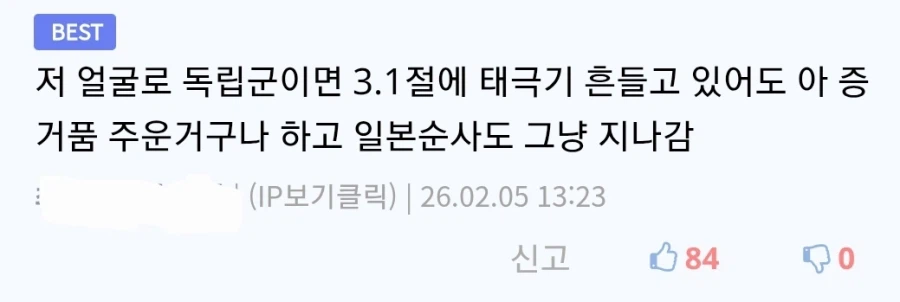 독립군 영화나 드라마에 단체 출연한다면_5.webp