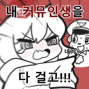 출석일도 낮은 놈이 건방지게 .jpg_1.webp