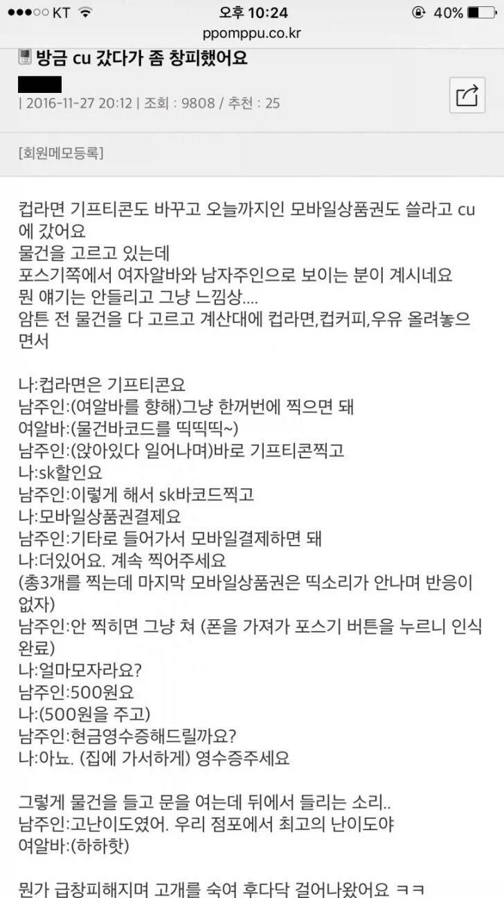 편의점 튜토리얼 보스_1.webp