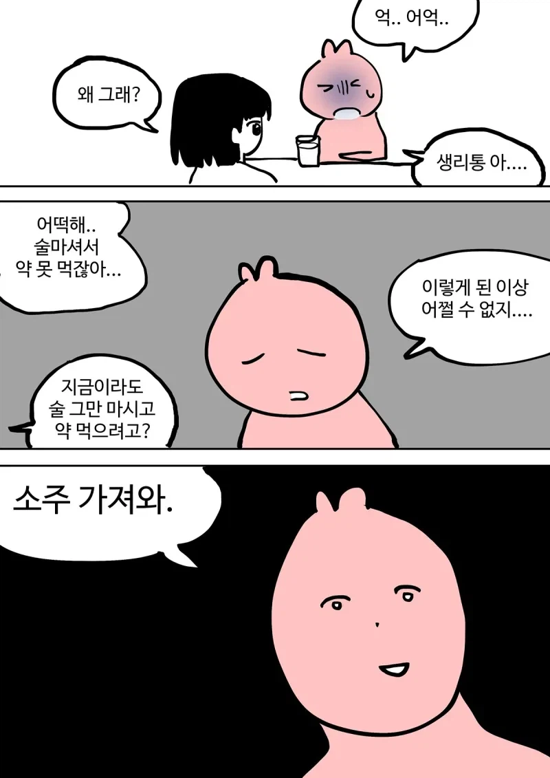 술이 약인 이유.jpg_6.webp