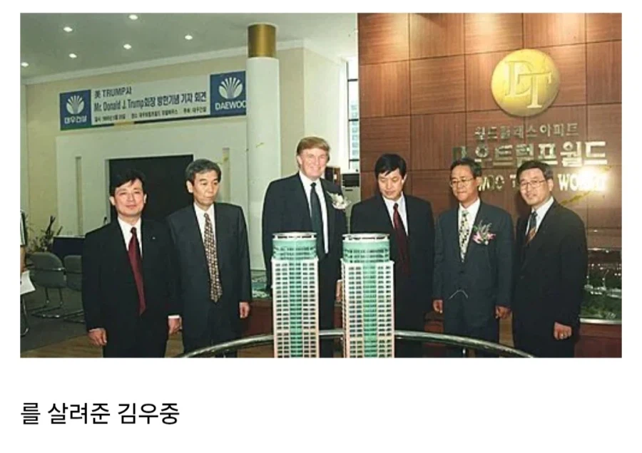 5연속 파산으로 계좌 압류당한 시절 트럼프.jpg_4.webp