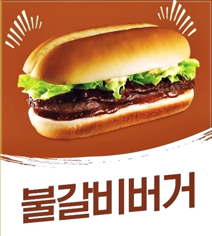 롯데리아 근본 버거 .jpg_3.webp