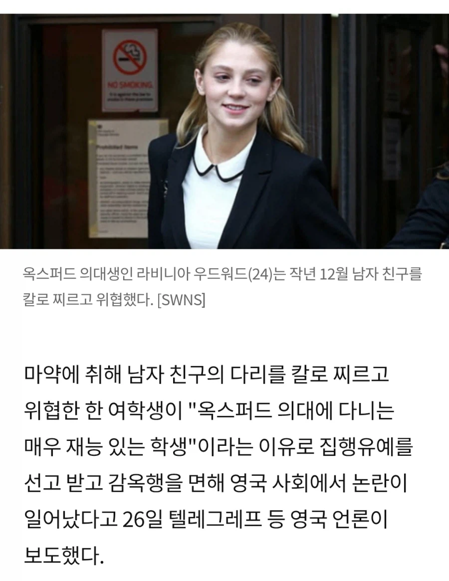 ??? : 영미권 판결은 우리나라보다 공정하겠지?_1.webp