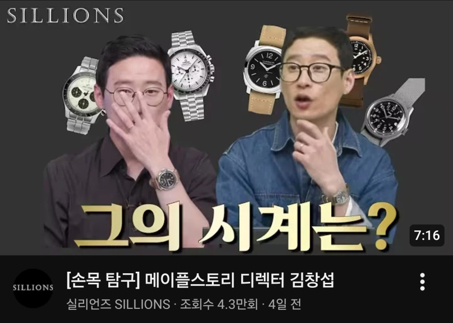 일개 30대 회사원이 수억원짜리 시계 차는게 말이되냐ㅋㅋㅋㅋ_1.webp