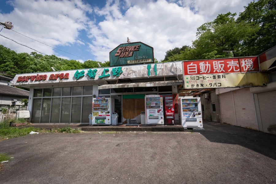 일본, 폐허 분위기 물씬나는 휴게소의 음식점_1.webp