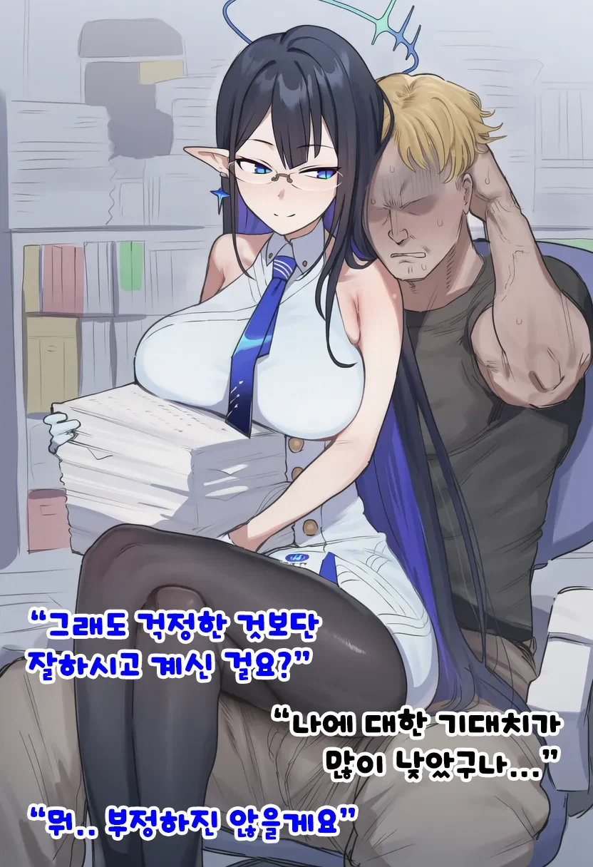 금태양)도 순애를 할수 있다는걸 보여 줘ㅡ_9.webp