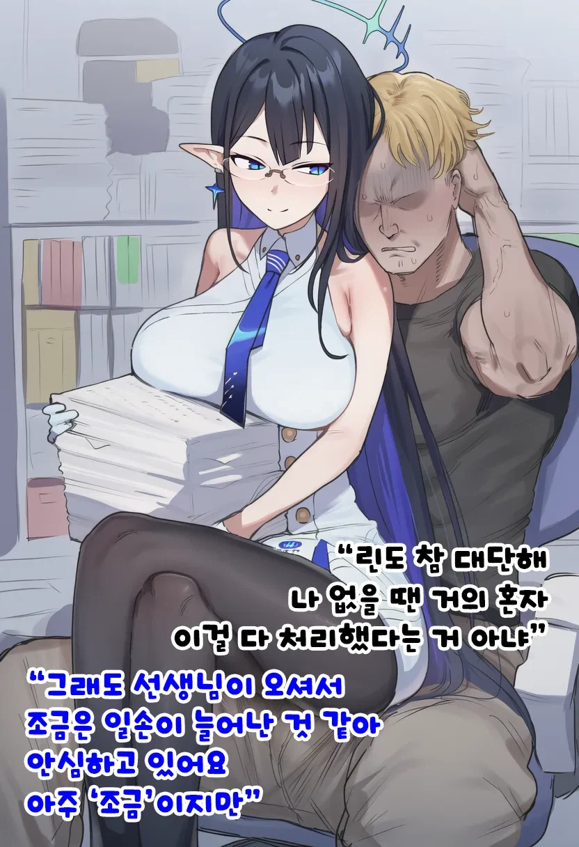 금태양)도 순애를 할수 있다는걸 보여 줘ㅡ_10.webp