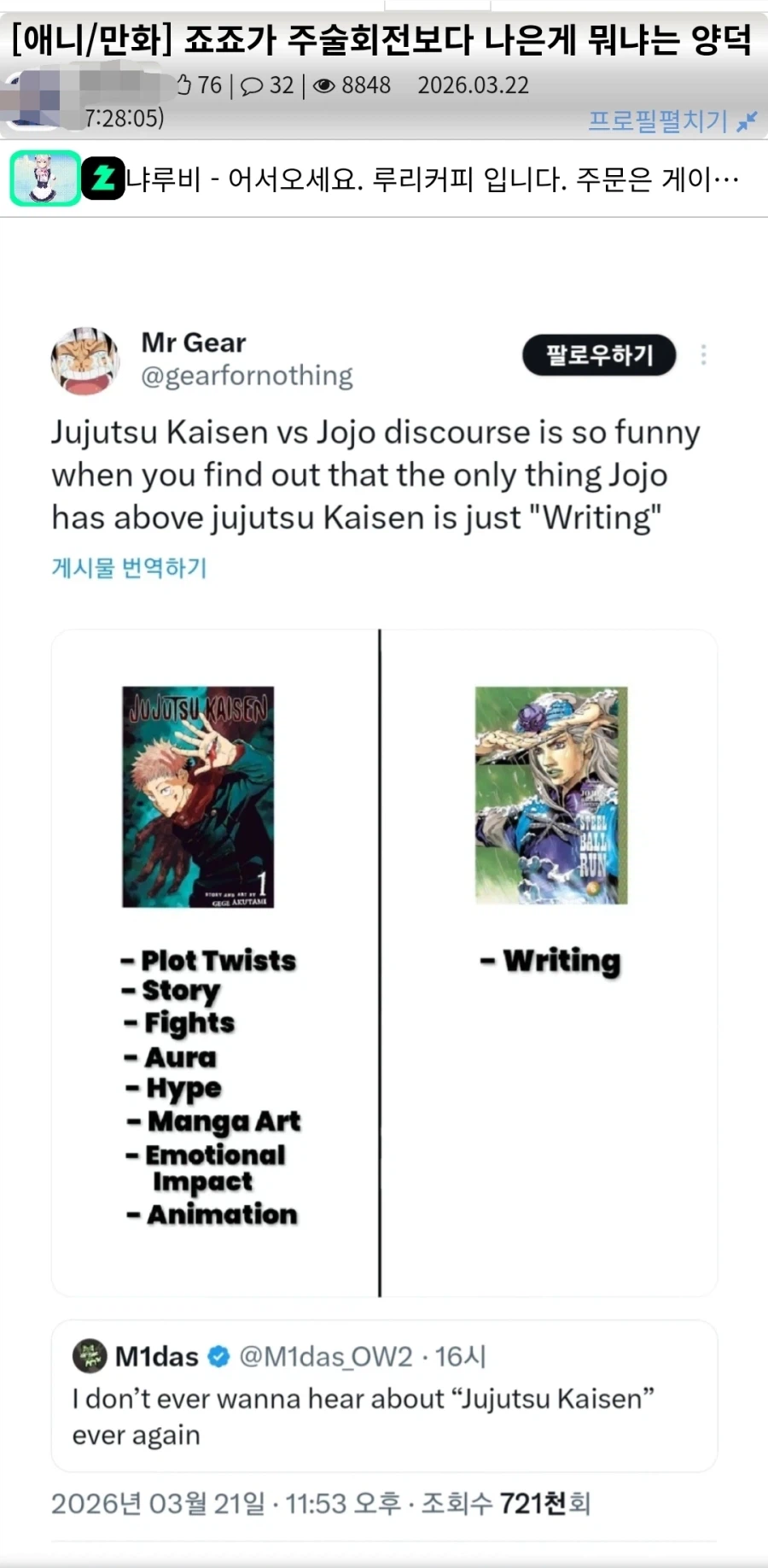 주술회전 작가 게게의 진짜 능력_1.webp