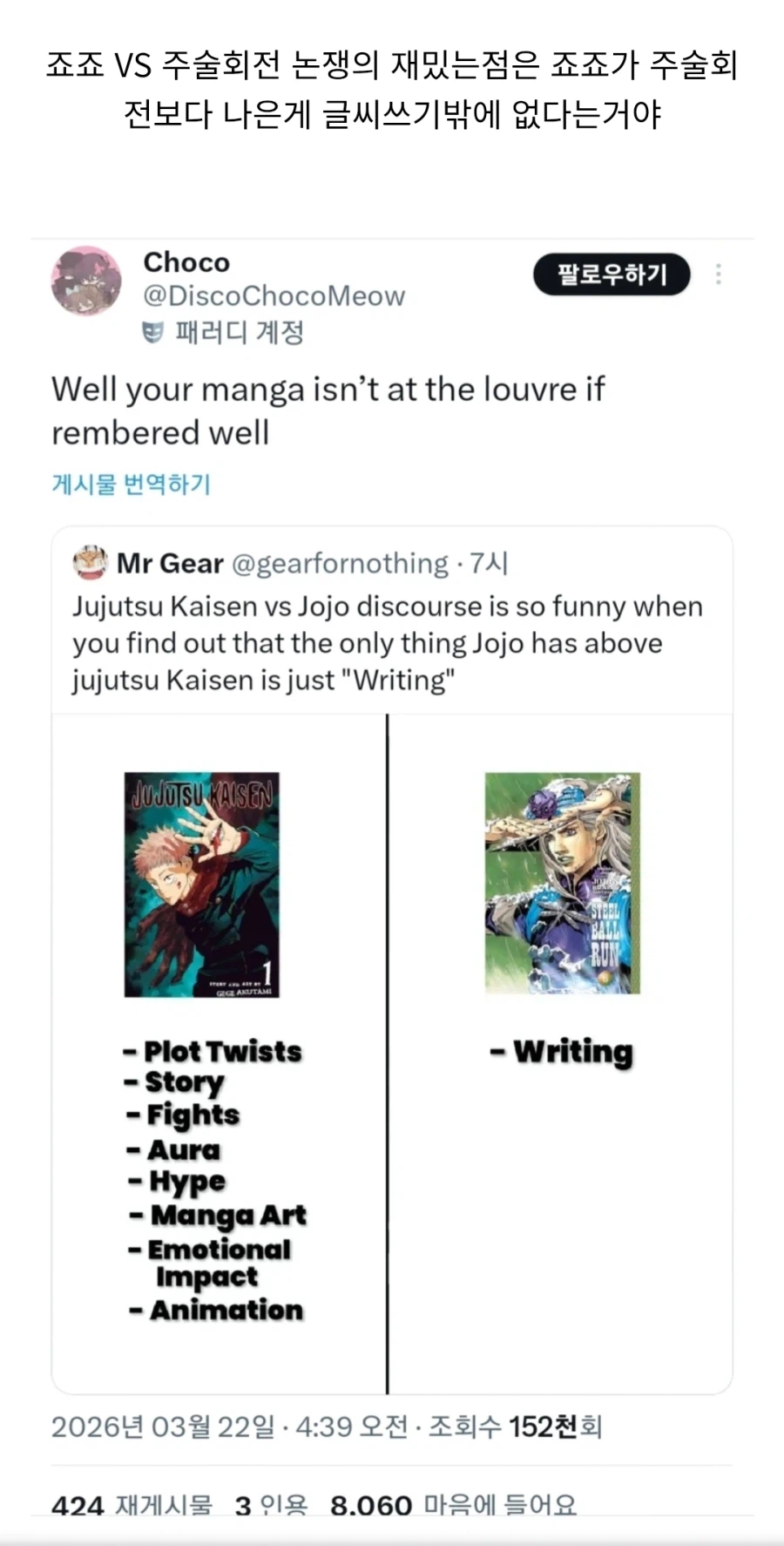 주술회전 작가 게게의 진짜 능력_2.webp