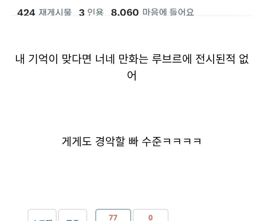 주술회전 작가 게게의 진짜 능력_3.webp