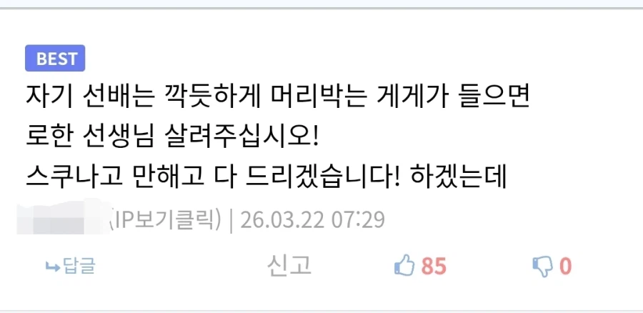 주술회전 작가 게게의 진짜 능력_4.webp