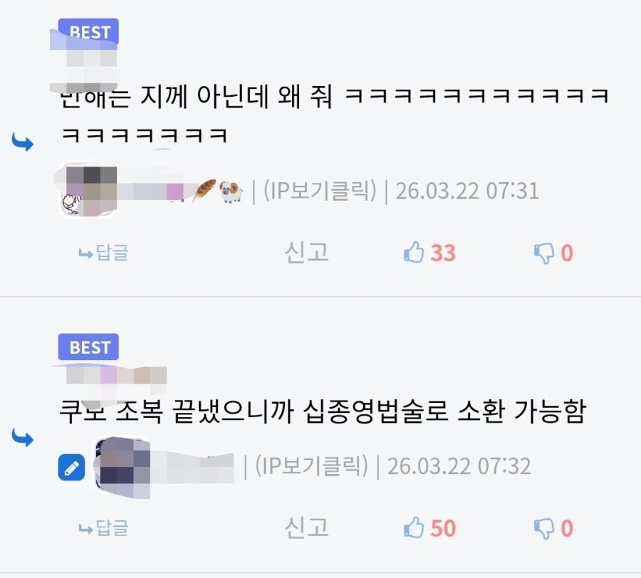 주술회전 작가 게게의 진짜 능력_5.webp