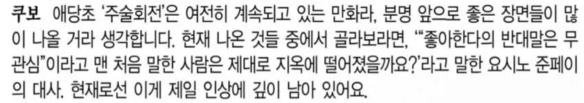 주술회전 작가 게게의 진짜 능력_7.webp