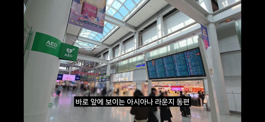 인천공항,