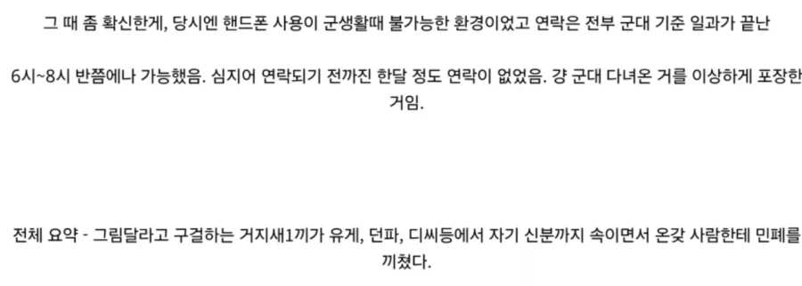 커미션 빌런이 레전드인 이유_3.webp