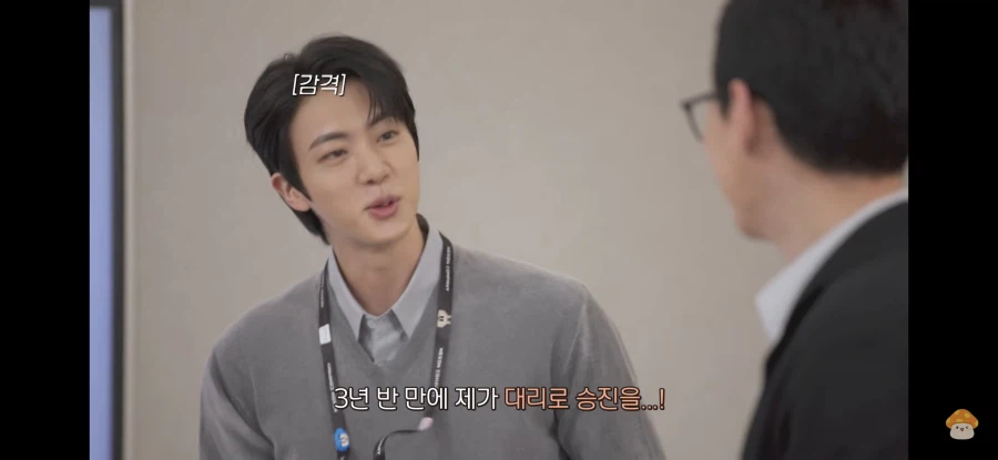 3년 반만에 대리 승진한 사원입니다_1.webp