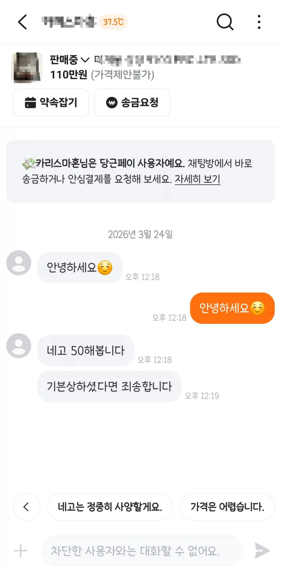 싱글벙글 즐거운 당근마켓_1.webp