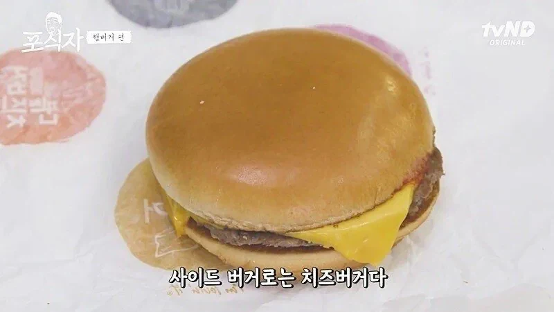 유민상식 햄버거 사이드 메뉴.jpg_5.webp