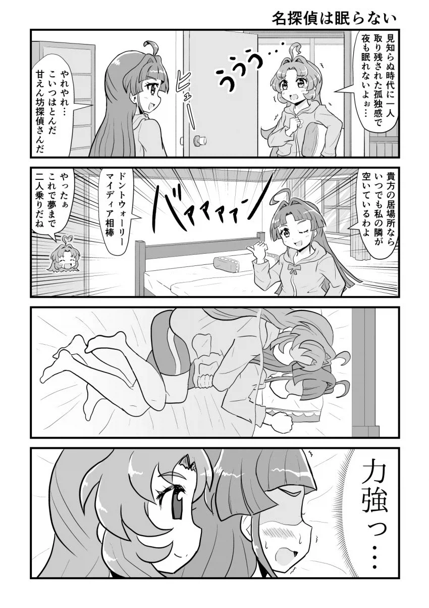 기어이 일을 저지른 신작 프리큐어 주인공_1.webp