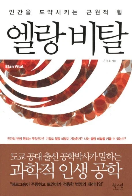 인간을 도약시키는 자기개발서.jpg_1.webp