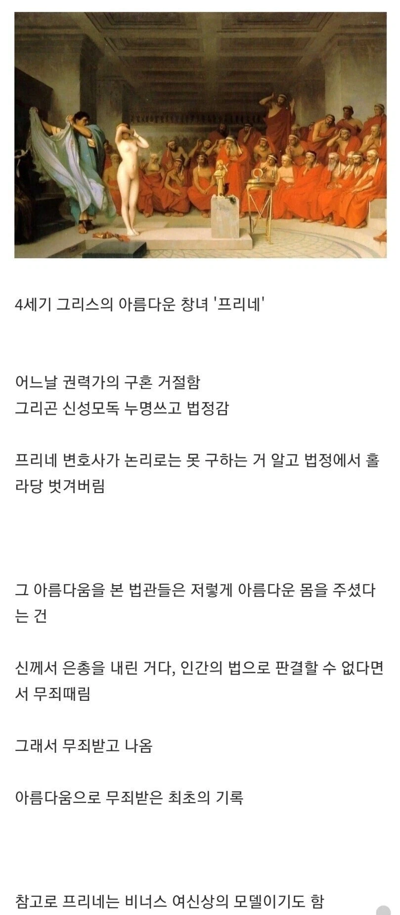 꼴려서 무죄_1.webp