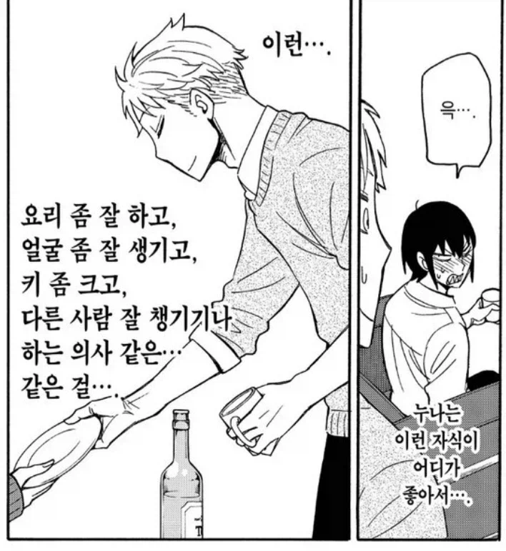 스파패) 솔직히 남편이 로띠만 아니였어도 조졌음_1.webp