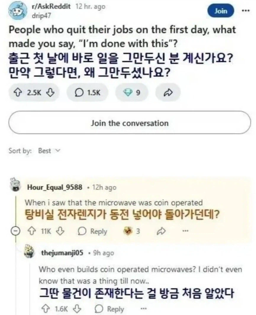 출근 첫날에 일을 그만둔 이유_1.webp