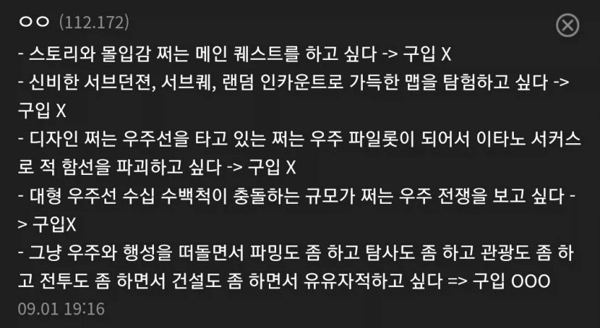 노맨즈스카이 구입하기 전 읽으면 좋은 글_1.webp