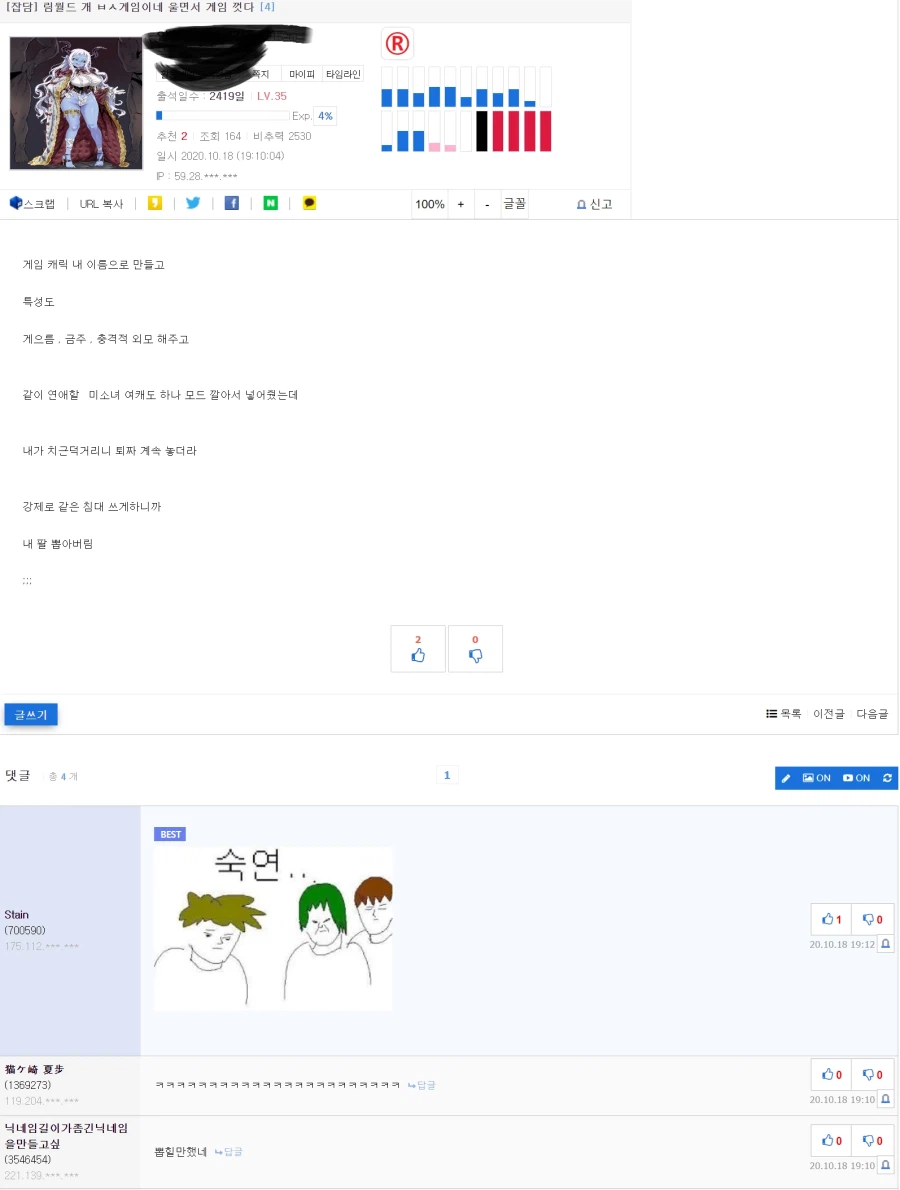 림월드) 개 ㅂㅅ게임이네 울면서 게임 껏다_1.webp