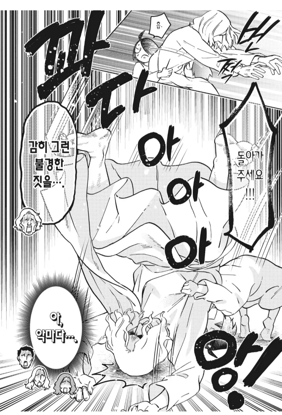 천국의 문에 도달하려던 할머니의 최후_2.webp