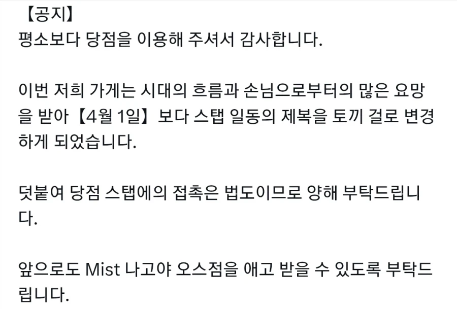 미쳐버린 일본의 만우절 0일차_1.webp