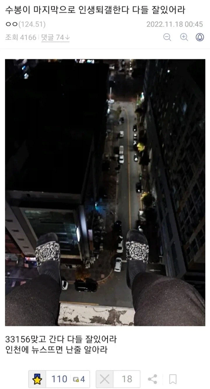 ㅈㅅ하겠다는 사람 삶의 의지를 되찾아 준 디시인.jpg_1.webp